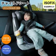 `ChV[g V ISOFIX R129K 1-12΍  WjAV[g g tȒP hNz_[t oYj 