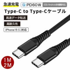USB C to C [dP[u Type C iphone15 }[dP[u f[^] PDΉ/60W/3A MacBook/iPad Pro/SonyType-c@Ή