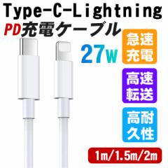 iphone [dP[u PD Type-C to Lightning P[u f[^] USB PDΉ }[d 1/1.5/2M iPhone14/14Plus/iPhone13/13pro/13pro