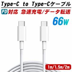 USB C Type C to Type C iphone15 P[u PD[d 3A 66W}[d USB C to C 1/1.5/2M Type-c@Ή