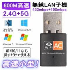 wifi LAN q@ USB A_v^[ 600Mbps 11ac 433 150Mbps 2.4G 5G USB2.0 AC600 Windows10/11 oh CX lbg[N