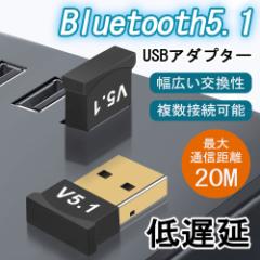 Bluetooth 5.1 A_v^[ USB BluetoothA_v^[ V[o[ q@ Cz }EX M@ CX L[{[h windows11 10 8 iph