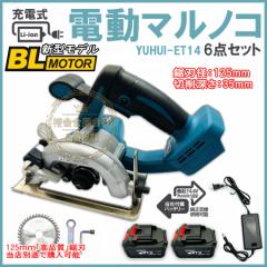 電動のこぎり makita 互換 マキタ 充電式丸のこ 丸鋸 125mmマルノコ コードレス ブラシレスモーター 6.0大容量 21V バッテリー2個付き