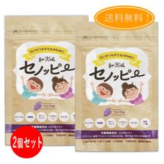 2個セット】セノッピー ブドウ味 90g ( 3g×30粒 ) せのっぴー 子ども 