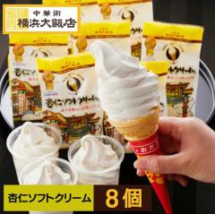 �A�C�X �A�C�X�N���[�� �ǐm �\�t�g�N���[�� 8�� �Z�b�g ���l��ѓX �v���~�A���A�C�X ������ �X�C�[�c �f�U�[�g �����h�Z���N�V����