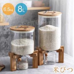 米びつ ライスディスペンサー 8L 米入れ 計量カップ付貯蔵容器 ライス
