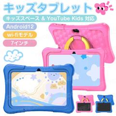 キッズタブレット 7インチ ケース付き10.1インチ 子供用 タブレット