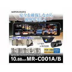 MAXWIN 60fpsリアカメラ採用デジタルルームミラー MR-C001B MAXWINの
