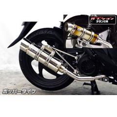 ウイルズウィン ディオ110 ディオ110（JF58）用 ロイヤルマフラー