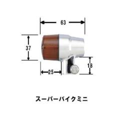 POSH Faith ボルトオンウインカーキット スズキ車用 ポッシュフェイス CB1100/EX ボルトオンウインカーキット スーパー