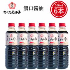 Zݖ 500ml~6{ 炵傤 Z Ì Z ̏ݖ ɏW@Hi  Ε Mtg  ꕔn揜