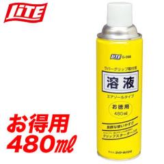 �y�S���t�z���C�g �O���b�v�����n�t �����p480ml G-398