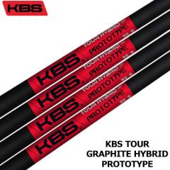 �yUT��p�zKBS TOUR GRAPHITE HYBRID PROTOTYPE �n�C�u���b�h��p�J�[�{���V���t�g�yKBS���̃J�[�{���V���t�g�z