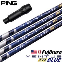 �s�� PING �X���[�u�t���V���t�g USA�t�W�N�� VENTUS TR BLUE [VELOCORE����] �iG430�^G425�^G410 �j �x���^�X TR �u���[ �x���R�A �S��