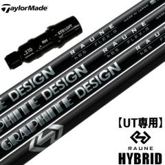 �yUT��p�z�e�[���[���C�h UT��p �X���[�u�t���V���t�g ���[�e�B���e�B��p �O���t�@�C�g�f�U�C�� RAUNE HYBRID (STEALTH/SiM2/GAPR/M3/