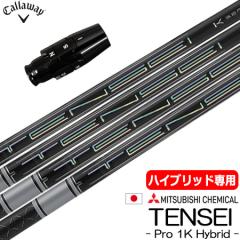 �yUT��p�z�L�����E�F�C UT��p �X���[�u�t���V���t�g ���[�e�B���e�B��p �O�H�P�~�J�� TENSEI PRO 1K HYBRID (PARADYM/APEX/EPIC FLASH