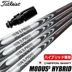 �yUT��p�z�^�C�g���X�g UT��p �X���[�u�t���V���t�g ���[�e�B���e�B��p ���{�V���t�g MODUS3 HYBRID GOST (TSR/TSi/TS/818H/816H/915H