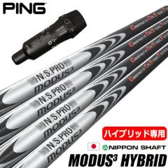�s�� PING UT��p �X���[�u�t���V���t�g ���[�e�B���e�B��p ���{�V���t�g MODUS3 HYBRID GOST (G430/G425/G410) �S���t �V���t�g  