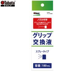 �^�o�^ �O���b�v�����t�i180cc�jTabata GV0691