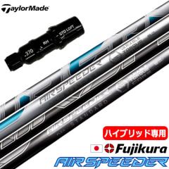 �yUT��p�z�e�[���[���C�h UT��p �X���[�u�t���V���t�g ���[�e�B���e�B��p �t�W�N�� AIR SPEEDER UT 2023���f�� (STEALTH/SiM2/GAPR/M3