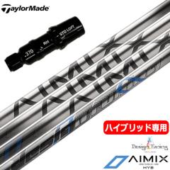 �yUT��p�z�e�[���[���C�h UT��p �X���[�u�t���V���t�g ���[�e�B���e�B��p �f�U�C���`���[�j���O AIMIX HYB (STEALTH/SiM2/GAPR/M3/M1)