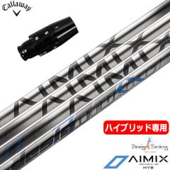 �yUT��p�z�L�����E�F�C UT��p �X���[�u�t���V���t�g ���[�e�B���e�B��p �f�U�C���`���[�j���O AIMIX HYB (PARADYM/APEX/EPIC FLASH/Bi