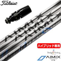 �yUT��p�z�^�C�g���X�g UT��p �X���[�u�t���V���t�g ���[�e�B���e�B��p �f�U�C���`���[�j���O AIMIX HYB (TSR/TSi/TS/818H/816H/915H/