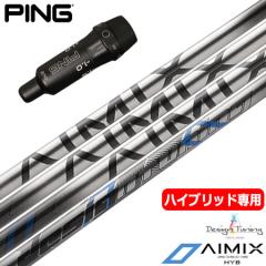 �s�� PING UT��p �X���[�u�t���V���t�g ���[�e�B���e�B��p �f�U�C���`���[�j���O AIMIX HYB (G430/G425/G410) �S���t �V���t�g  