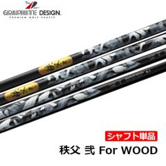 ���� �� For WOOD �J�[�{���V���t�g�P�i GRAPHITE DESIGN �S���t�V���t�g �撲�q 47inch ���{���K�i