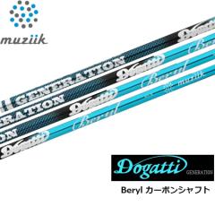 ���W�[�N DOGATTI GENERATION Beryl �J�[�{���V���t�g�P�i Muziik �h�K�b�e�B�[ �W�F�l���[�V���� �x���� �S���t�V���t�g �撆�`�����q 4