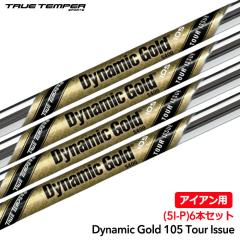 �g�D���[�e���p�[ Dynamic Gold 105 TOUR ISSUE �A�C�A���p �X�`�[���V���t�g 6�{�Z�b�g(5I-P) true temper USA���A���i