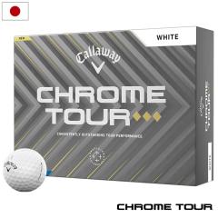 �L�����E�F�C 2025 CHROME TOUR  Triple Diamond �S���t�{�[�� 1�_�[�X 12���� 4�s�[�X 2025�N���f�� Callaway �S���t �S���t�{�[�� ���{