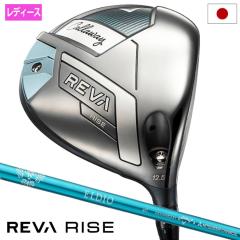 �L�����E�F�C REVA RISE �h���C�o�[ ���f�B�[�X �E�p ELDIO 40 for Callaway LDY �J�[�{���V���t�g ���{���K�i 2025�N���f�� Callaway �S