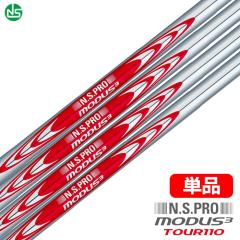 ���{�V���t�g N.S.PRO MODUS3 TOUR110 �X�`�[���V���t�g �P�i(4�ԗp/5�ԗp/�E�F�b�W�p)�y�A�C�A���E�E�F�b�W��p�z