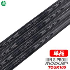 ���{�V���t�g N.S.PRO MODUS3 TOUR105 LUXURY BLACK �X�`�[���V���t�g �P�i(W)�y�A�C�A���E�E�F�b�W��p�z���{���K�i