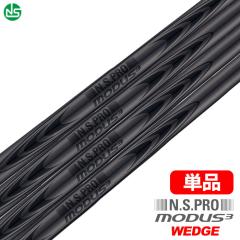 ���{�V���t�g N.S.PRO MODUS3 WEDGE 105/115/125 LUXURY BLACK �X�`�[���V���t�g �P�i�y�A�C�A���E�E�F�b�W��p�z���{���K�i