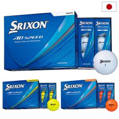 �X���N�\�� AD SPEED AD�X�s�[�h �{�[�� 1�_�[�X 12������ 2�s�[�X SRIXON �S���t �{�[�� ���{���K�i 2026�N���f��