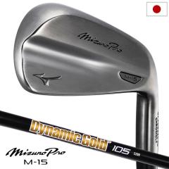 �y���ʌ���z�~�Y�m Mizuno Pro M-15 �A�C�A�� �O���[IP�d�グ 6�{�Z�b�g(5I-9I,PW) �����Y �E�p Dynamic Gold 105 ONYX BLACK �X�`�[�� 