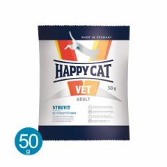 HAPPY CAT VET XgoCgiA΃PAj 50g  Lbgt[h hC Ö@H A AH