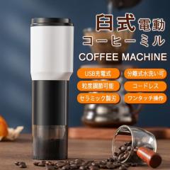 クイジナート コーヒーグラインダー 豆挽き Cuisinart DBM-8 Supreme