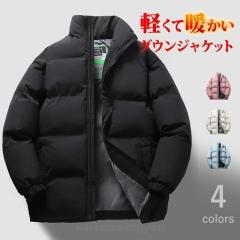 (ダウン90%) グリーンダウンプロジェクト グリーンダウンモンスタージャケット (メンズ) アイトス 22514 AITOZ 収納フード付 ダウン90%) グリーンダウンプロジェクト グリーンダウンモンスター