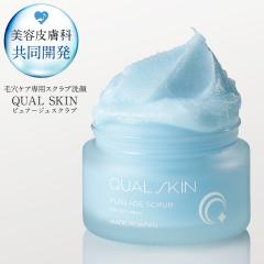 美容皮膚科 共同開発】 クオルスキン QUAL SKIN ピュアージュスクラブ