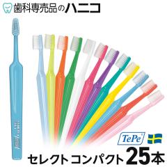 TePe �e�y �Z���N�g���u���V �R���p�N�g 25�{ �\�t�g�^X-�\�t�g(���炩�߁^�����炩��) �n�u���V