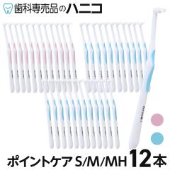 �o�g���[ �^�t�g�u���V �|�C���g�P�A S�^M�^MH 12�{ �T���X�^�[ BUTLER 2�F�A�\�[�g ���炩�߁^�ӂ��^������ �����݂����p �����^�t