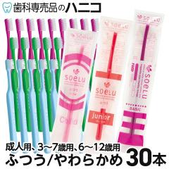 �y���[���ւő��������z�\�G�� Soelu ���u���V 30�{ 3�J���[�~�e10�{ �x�[�V�b�N�^�`���C���h�^�W���j�A �ӂ��^���炩�� ���Ȑꔄ�i 