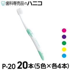 ���V�F�� P-20 �s�Z�� ���u���V 20�{ M�^S(�ӂ��^���炩��) P20