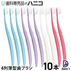 Dent1 4�񔖌^�w�b�h ���u���V 10�{ flat411 taper422 �t���b�g�с^�e�[�p�[�� �ӂ��^��炩�� �����ɂ��I�X�X���ȕ��L���^�w�b�h   ��