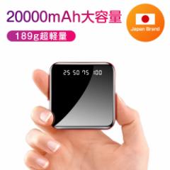 モバイルバッテリー 20000mAh 大容量 軽量 小型 薄型 PSE認証済 スマホ充電器 二台同時充電 持ち運び 残量表示 携帯充電器 iphone/Androi