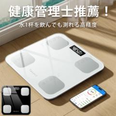 体重計 ホワイト 高精度 体重管理 自動ON/OFF 強化ガラス 収納 基礎代謝 薄型 内臓脂肪レベル 100g単位 BMI