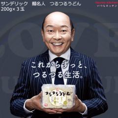 ���Ⓚ�� 17055 �˖��l ��邤�ǂ� 200g�~3�� �T���f���b�N�t�[�Y